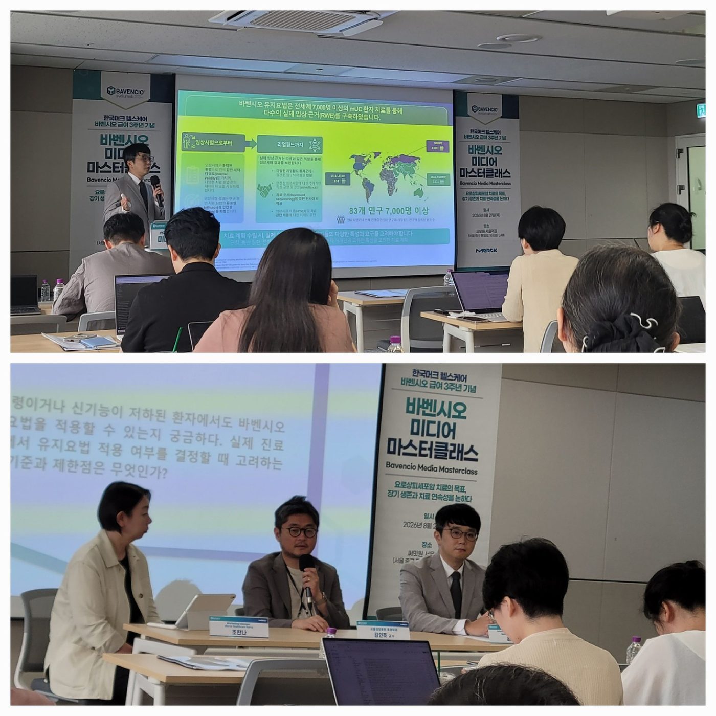 Merck Korea Holds Event to Commemorate 3rd Anniversary of Reimbursement for Immuno-oncology Drug 'Bavencio'